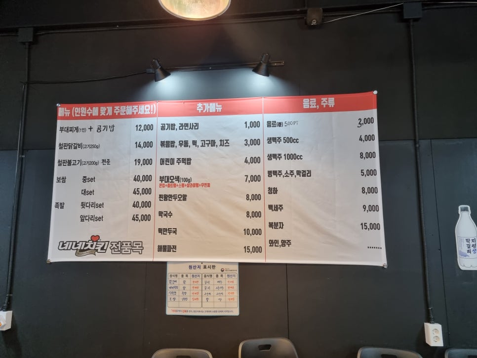 네네치킨ㆍ장충동왕족발보쌈 이미지