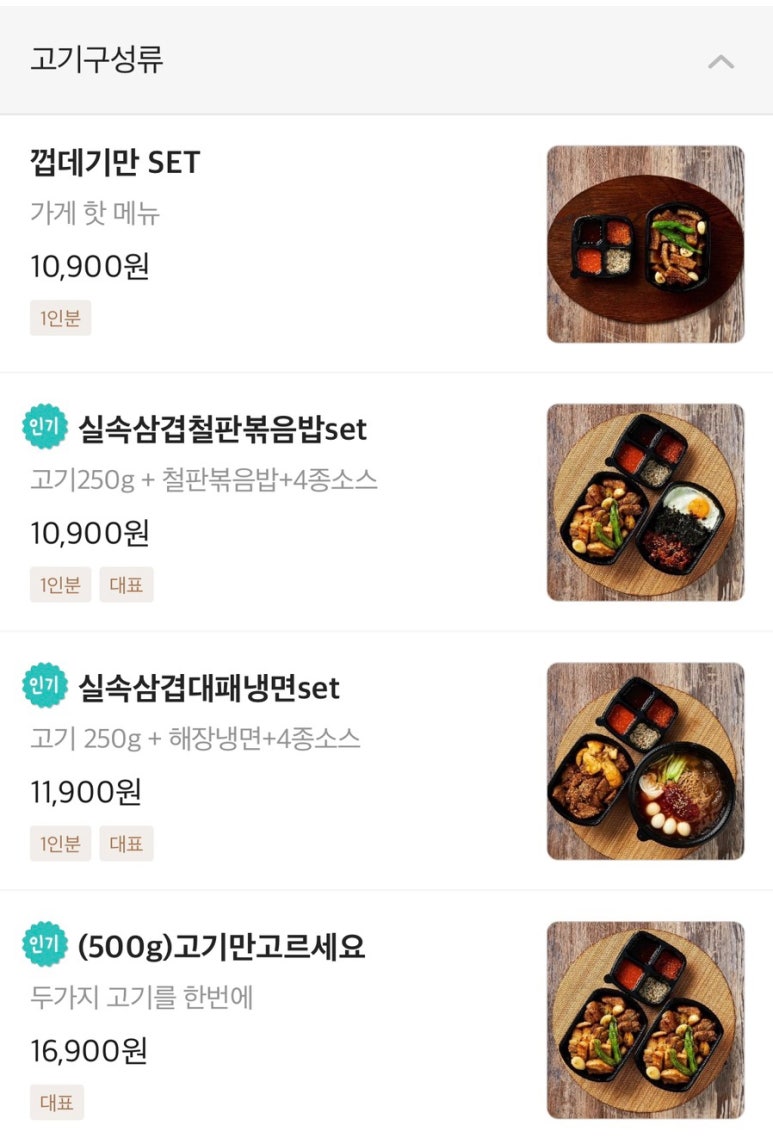 푸줏간돼지고기전문점 이미지