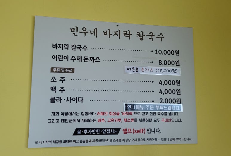민우네바지락칼국수 이미지