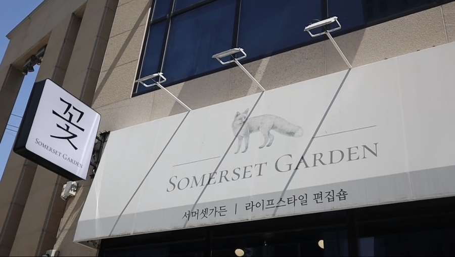 서머셋가든 이미지