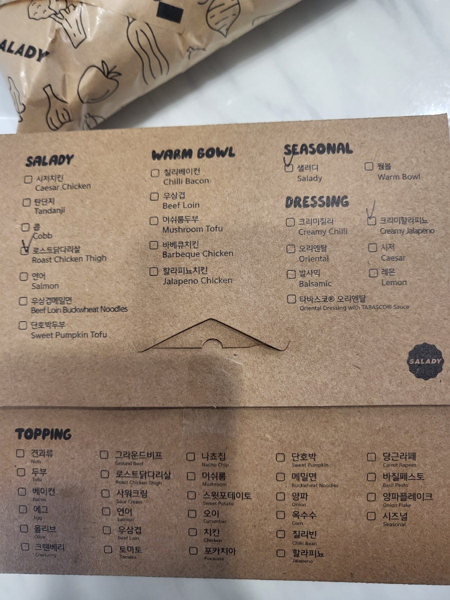 샐러디 마천역점 이미지