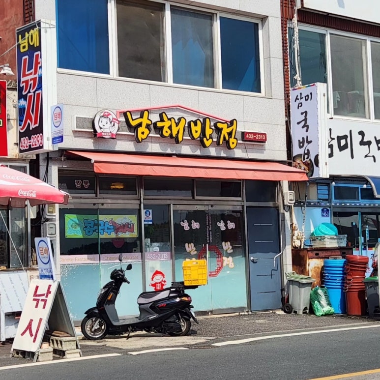강진반점 이미지
