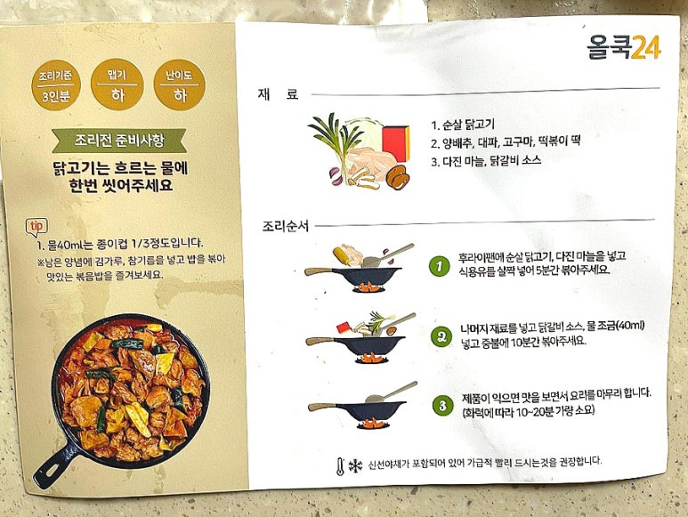 올쿡24군자역 이미지
