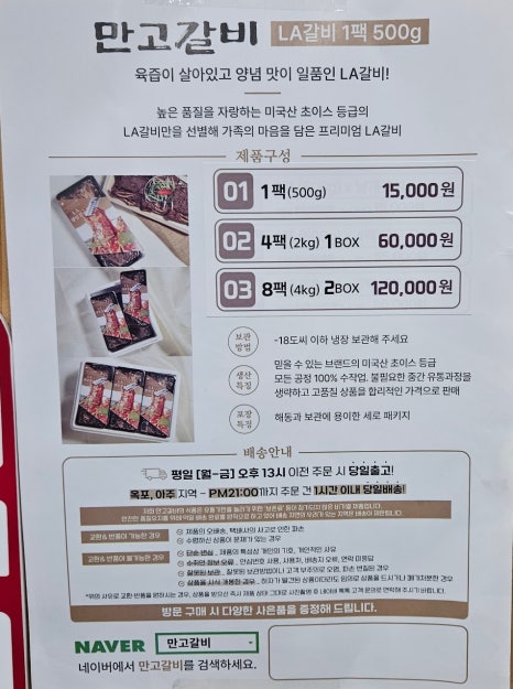 만고갈비 이미지