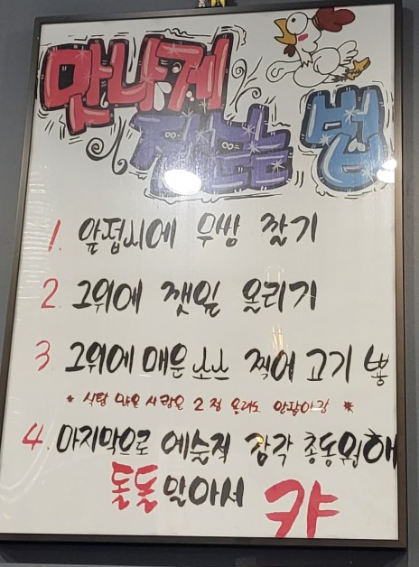 숯구닭 이미지