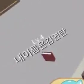 김연탄 이미지