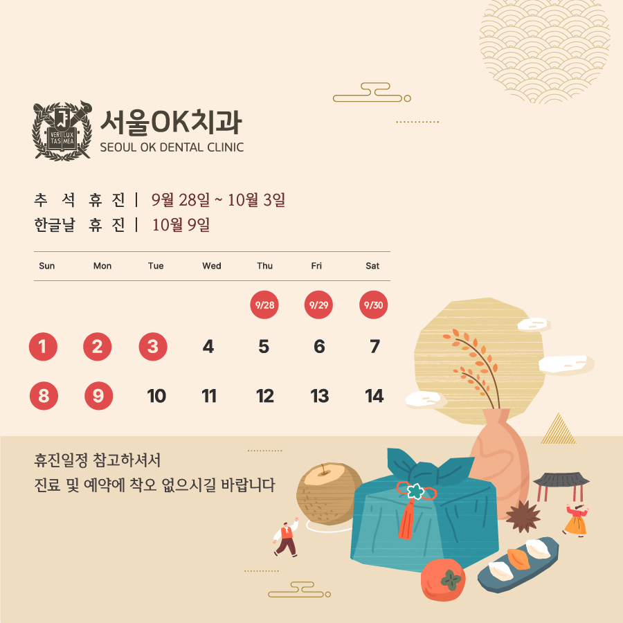 고덕서울오케이치과의원 이미지