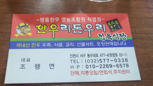 하늘채정육점 이미지