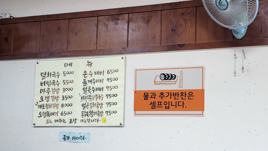 마루김밥국수 이미지