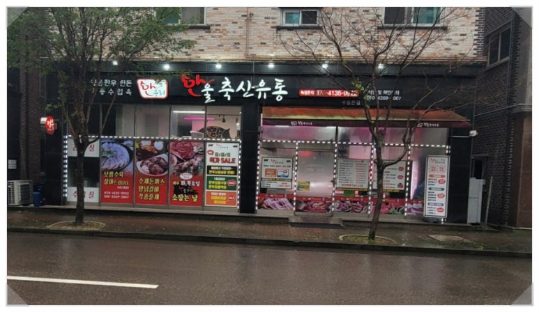 한울축산유통수송 이미지