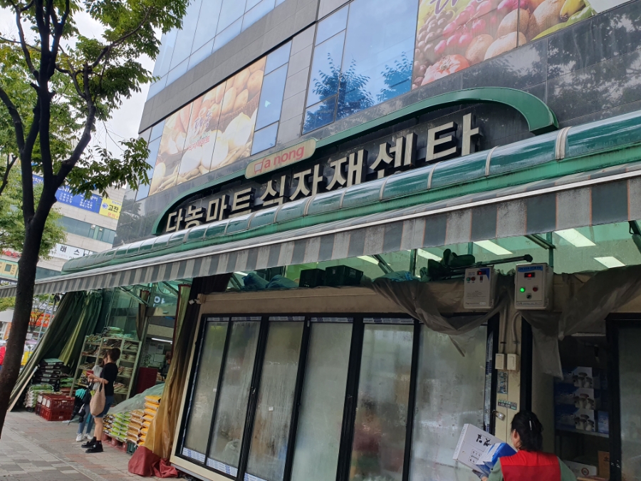 다농식자재센터 이미지