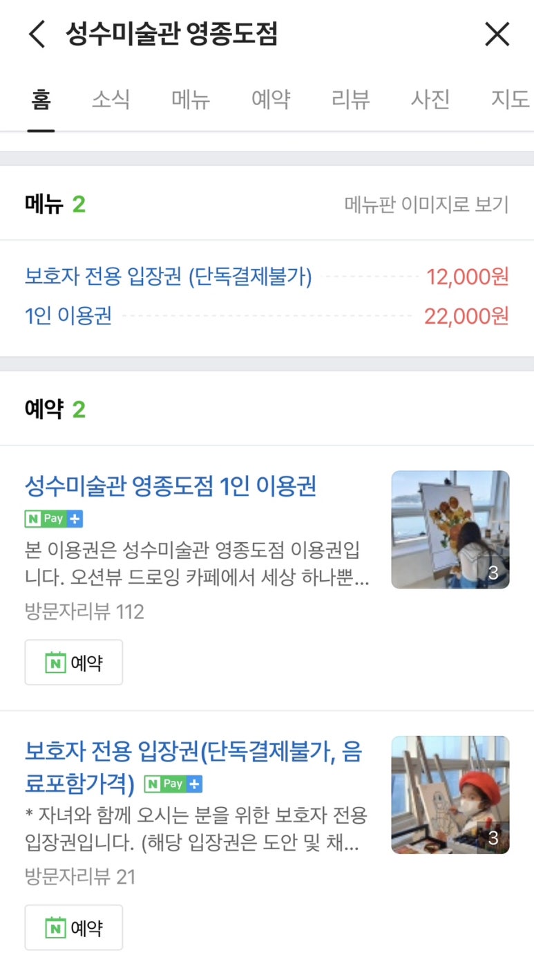 아이드로잉 이미지