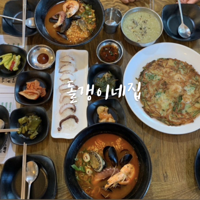 돌갱이네집 이미지