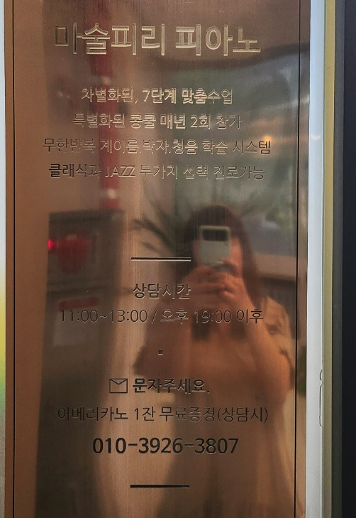 해링턴음악교습소 이미지