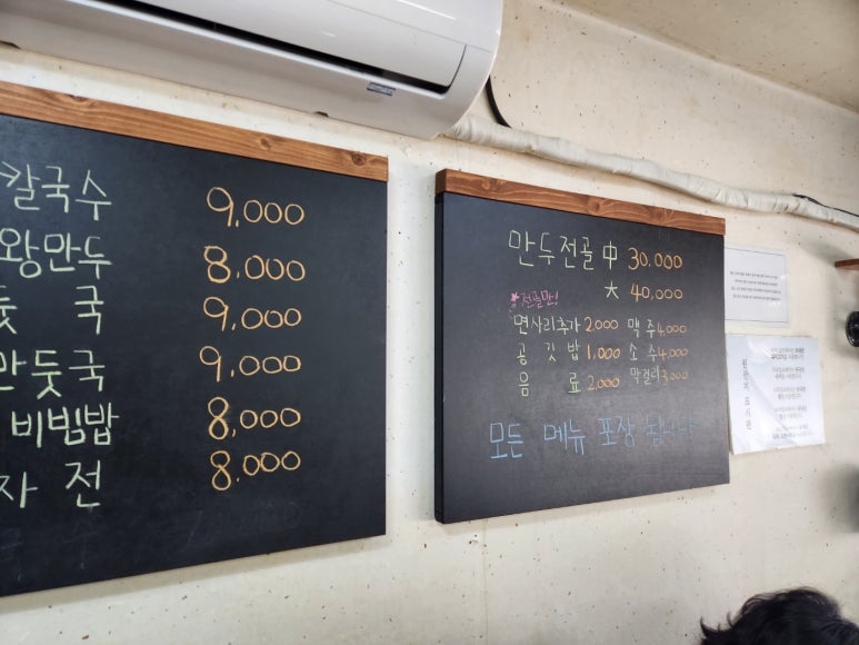 암돌 속풀이 칼국수 이미지