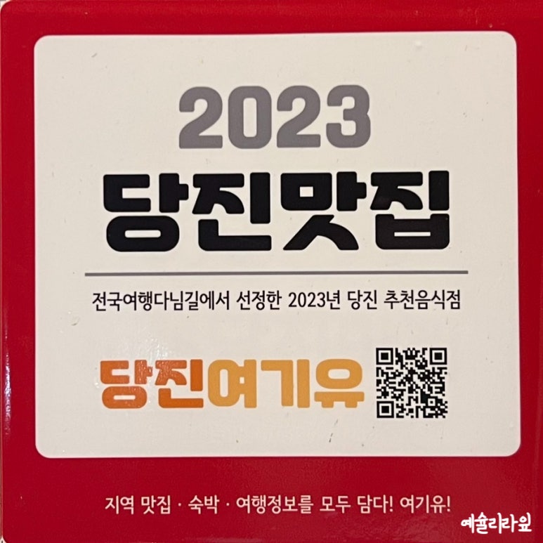 석문참숯생고기 이미지