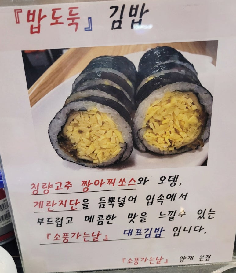 서초김밥 이미지
