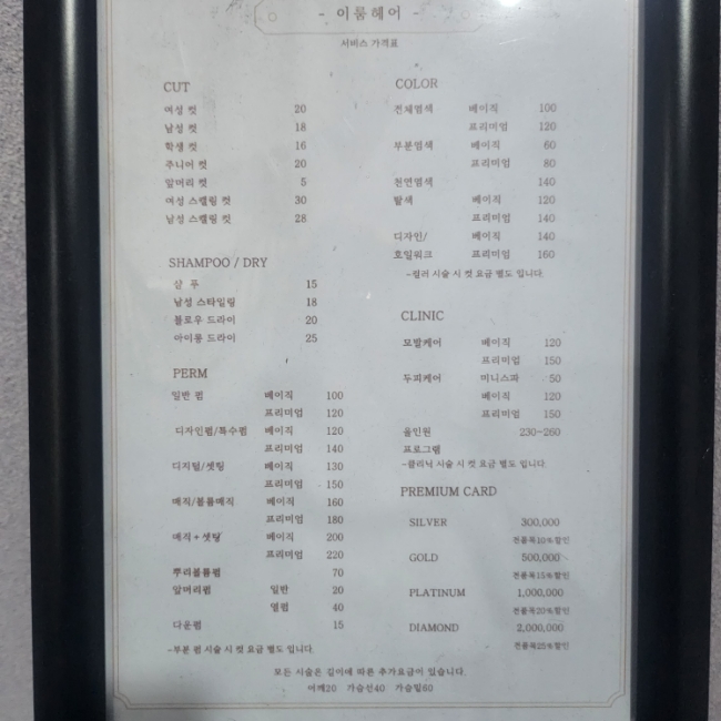 미용실이룸 이미지
