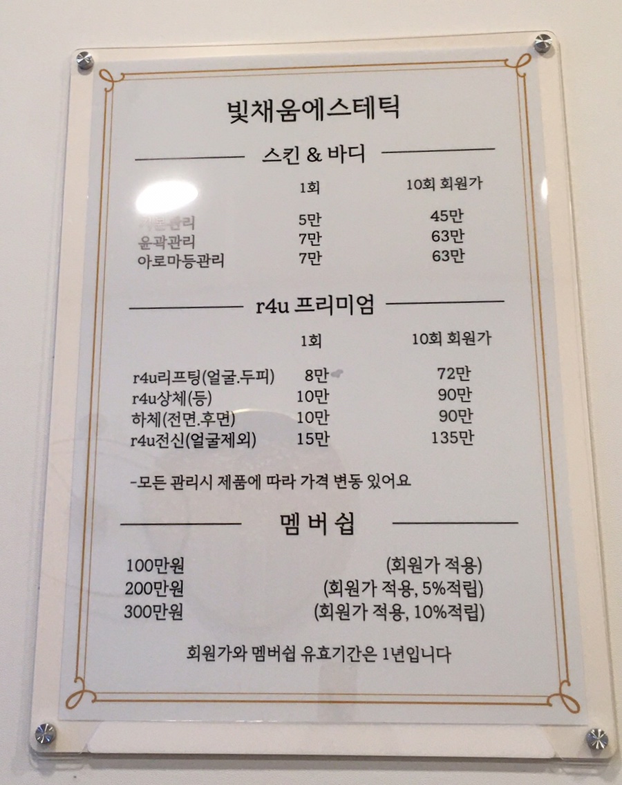 빛채움에스테틱 이미지