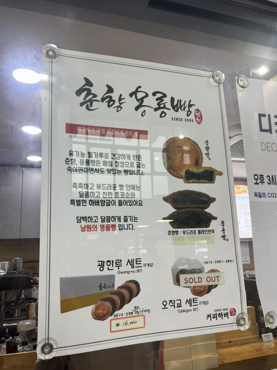 커피하버남원역 이미지