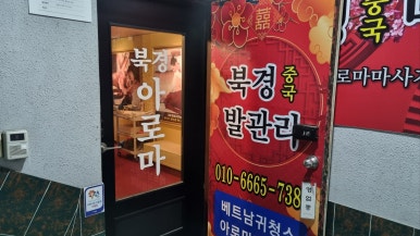 북경발관리 이미지