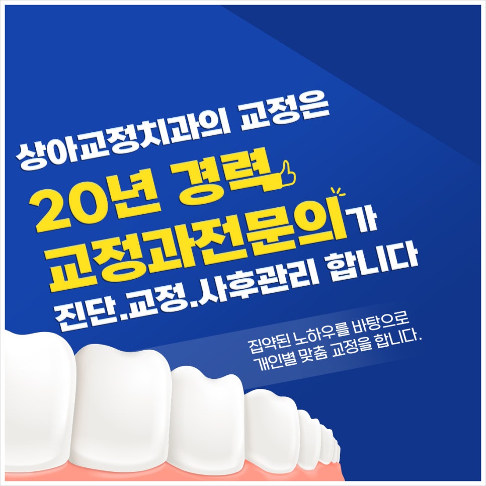 상아치과교정과의원 이미지