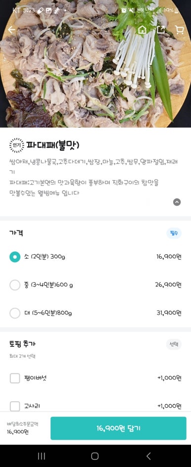 삼겹사랑인동점 이미지