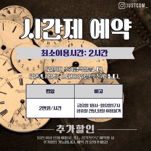 저스트PC방 이미지