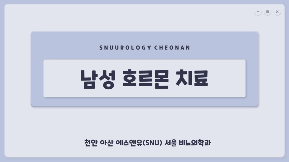 에스앤유서울비뇨의학과 이미지