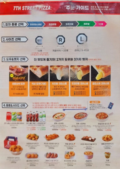 7번가피자(도안신도시점) 이미지
