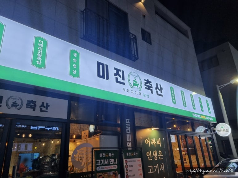송정축산 이미지