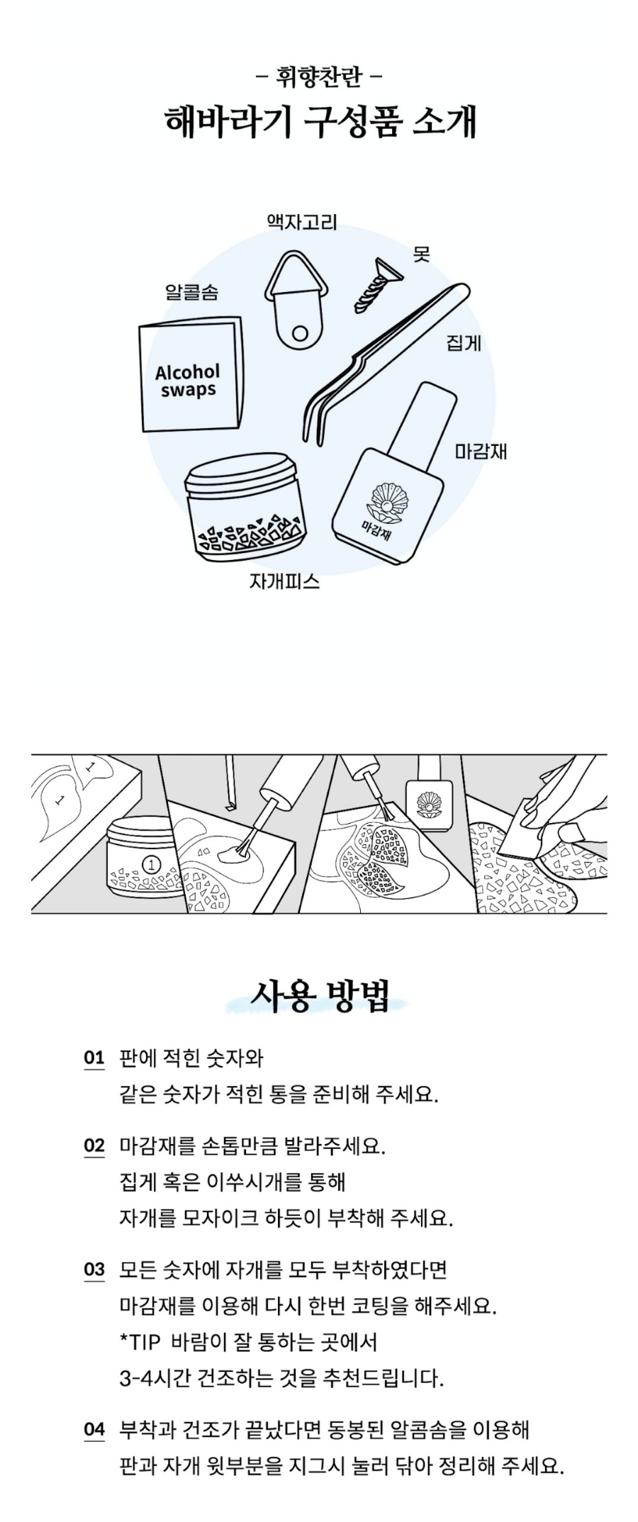 휘향찬란 나전칠기 이미지