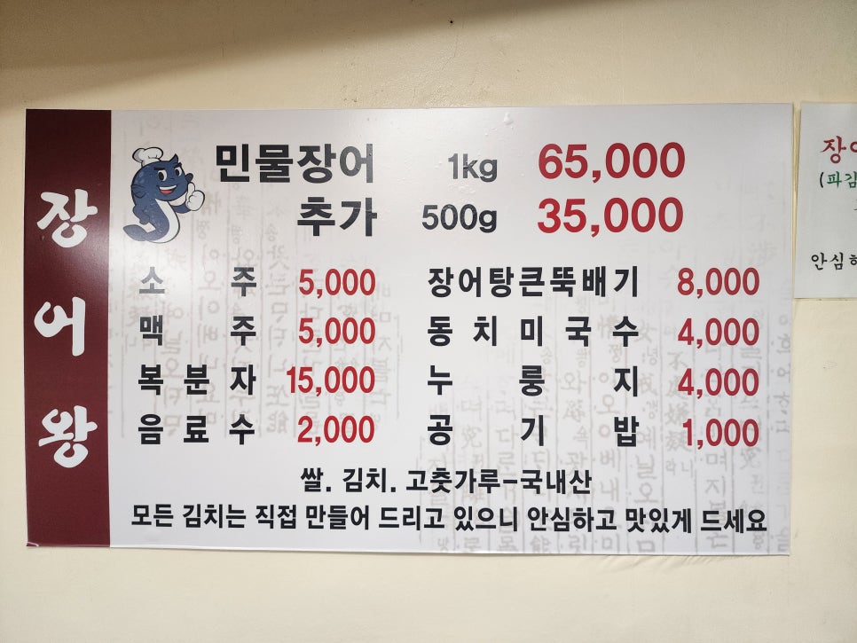 장어왕 이미지