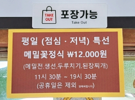 주전토종백숙 이미지