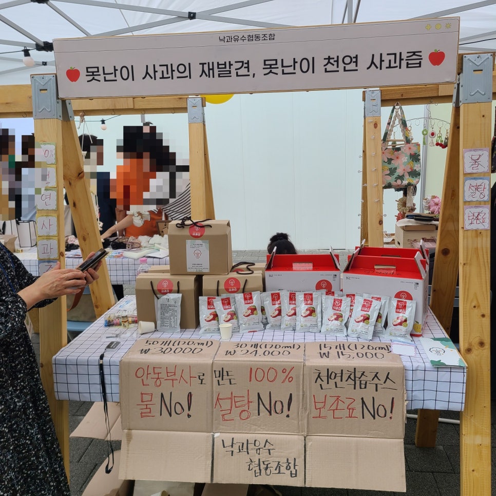 낙과유수협동조합 이미지
