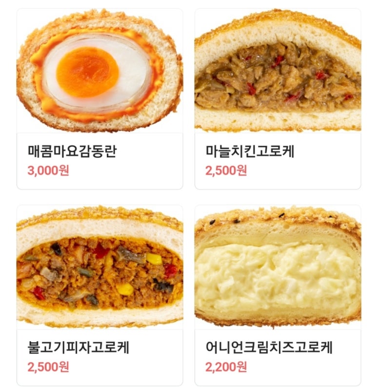 송사부수제쌀고로케이마트동백점 이미지