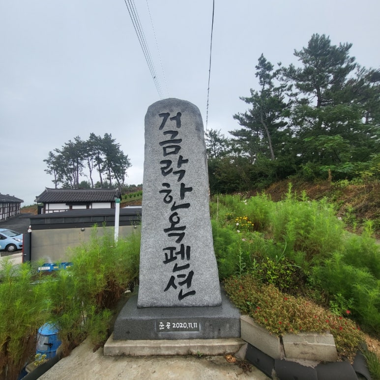 거금주유소 이미지