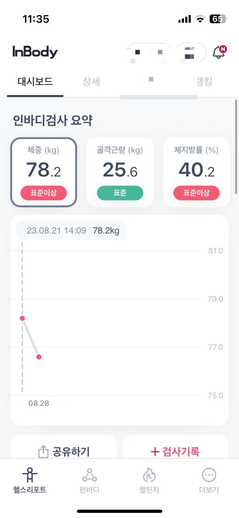 맑은샘한의원 이미지