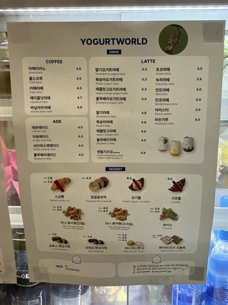 요거트월드김포 이미지