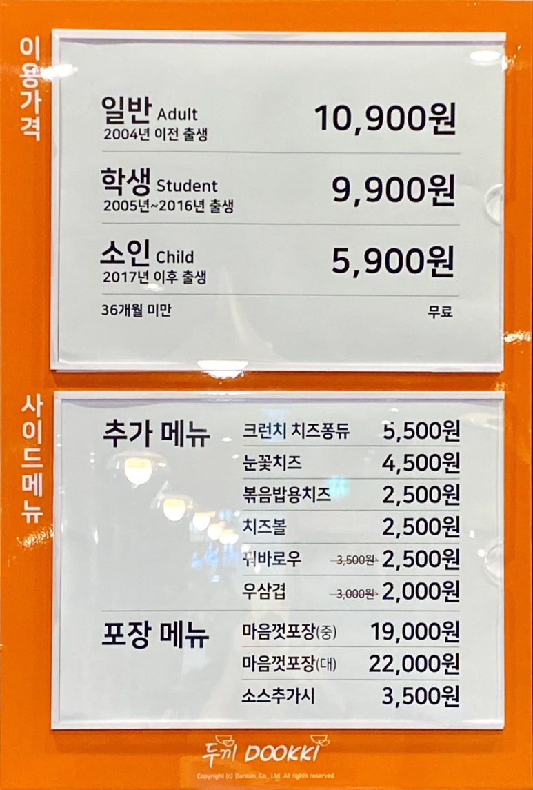 두끼인천연수 이미지