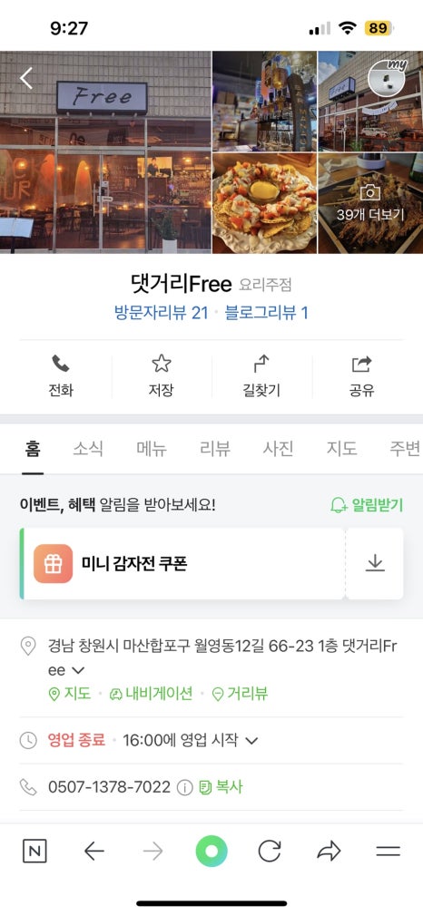 댓거리프리(Free) 이미지