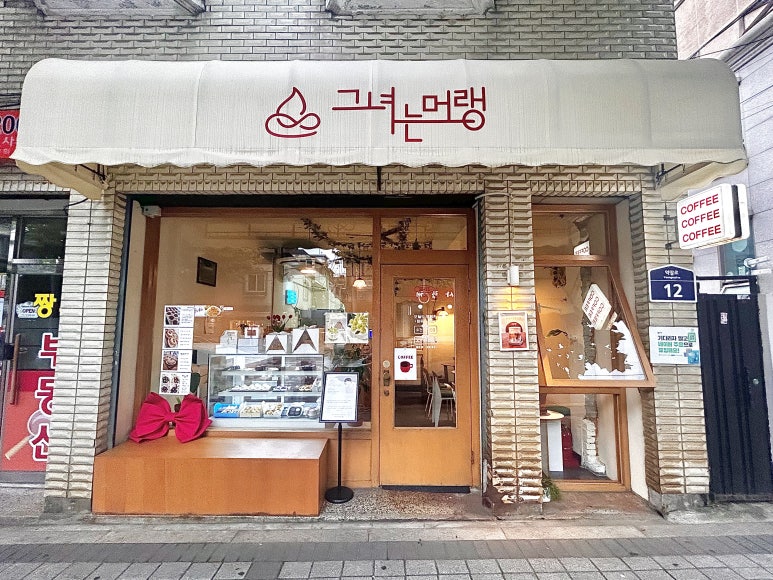 그녀는머랭 이미지
