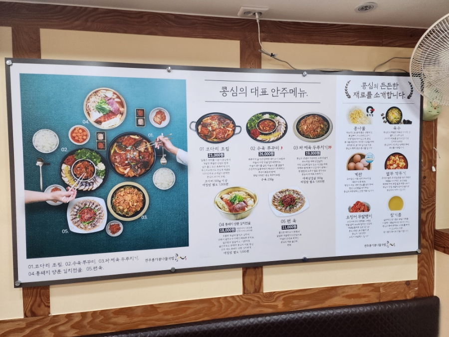 콩심(고강점) 이미지