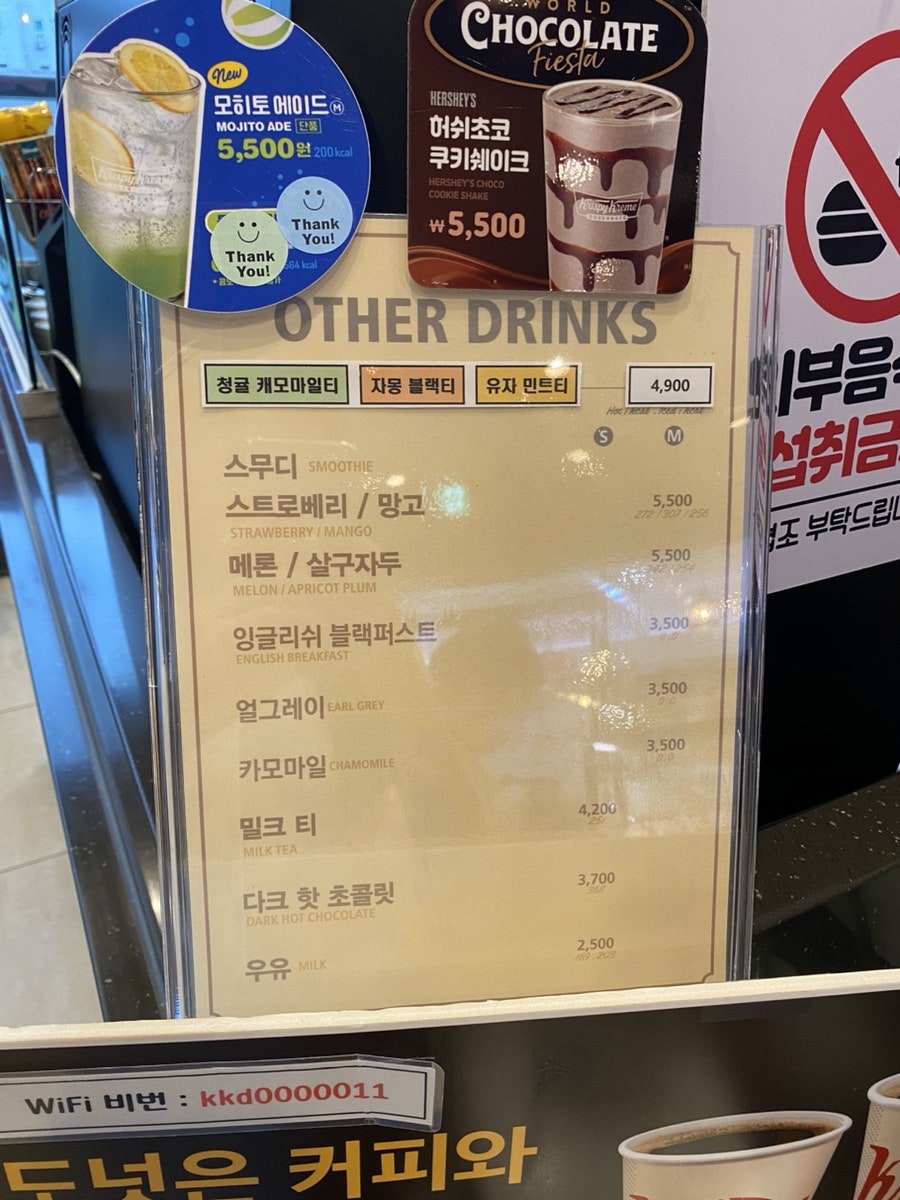 크리스피크림 도넛 왕십리역사점 이미지