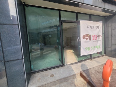 디저트양 이미지
