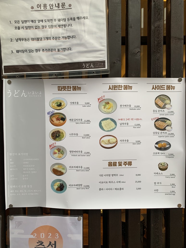 우동이요이요 이미지