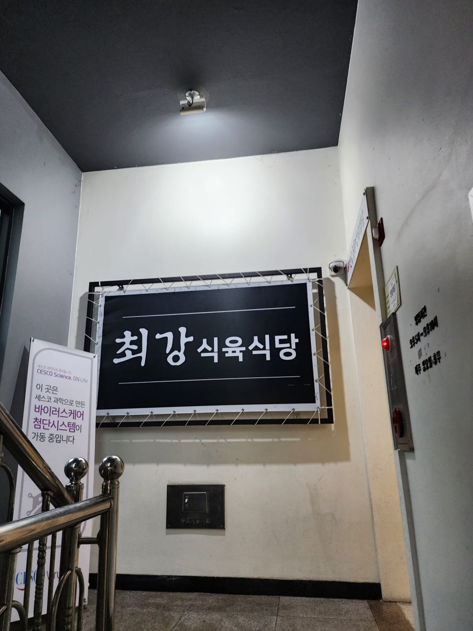 최강식육식당 이미지