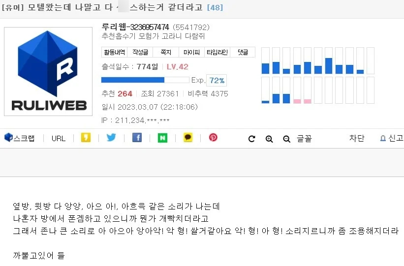 나모텔 이미지