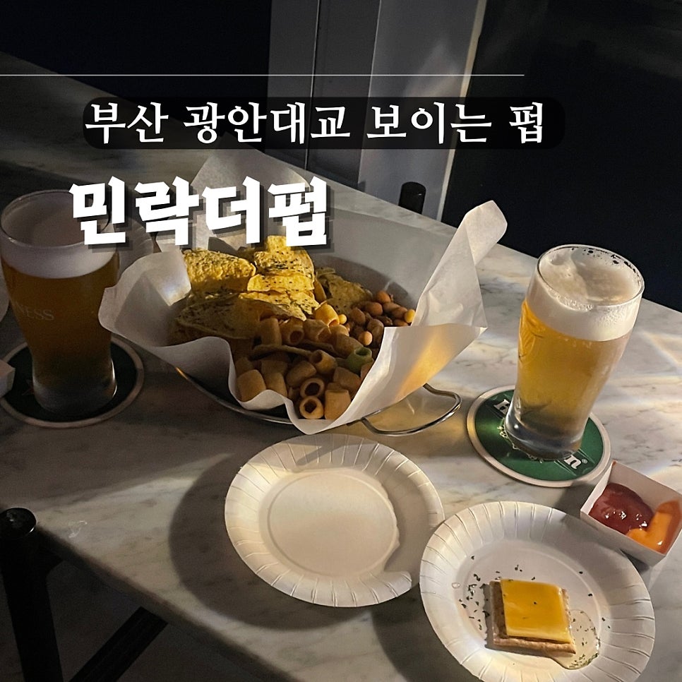 더펍 이미지