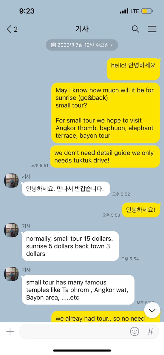 (합)나무투어 이미지